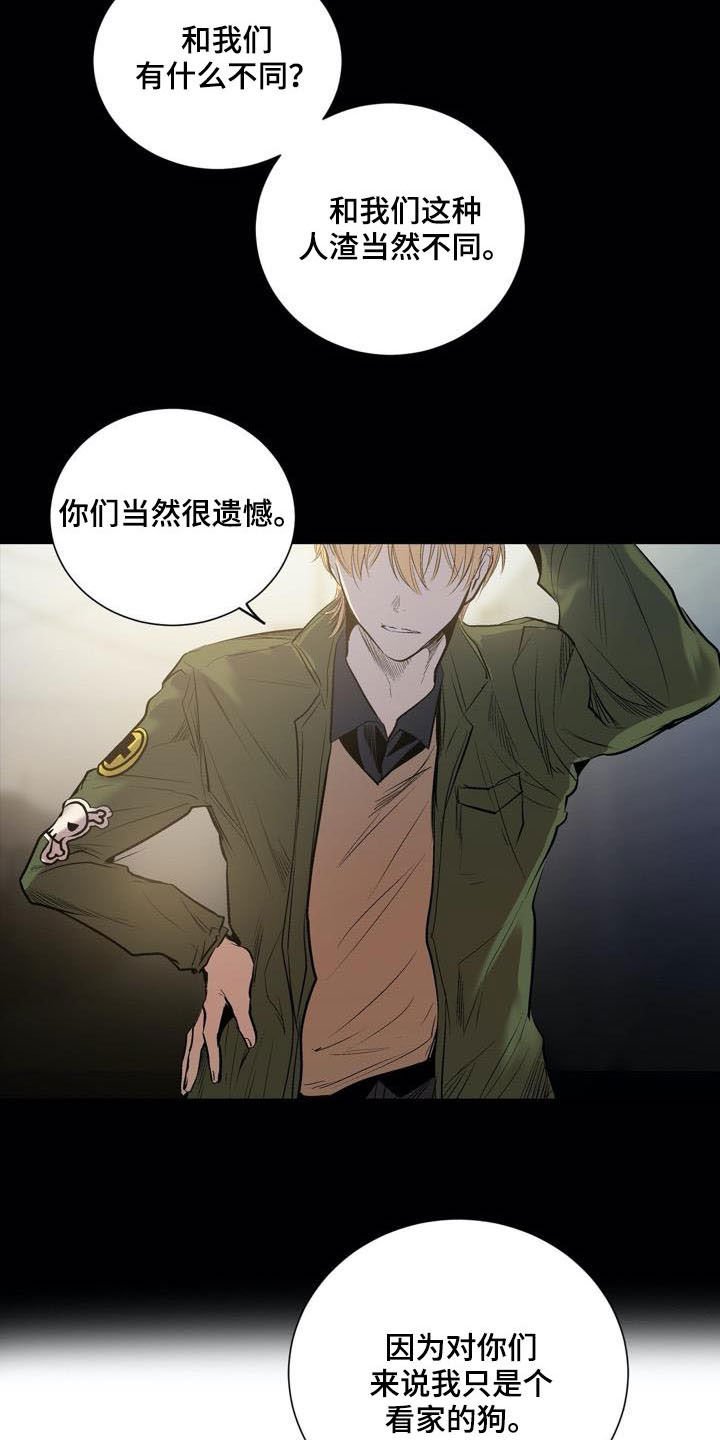 第73章：【第二季】把他弄哭