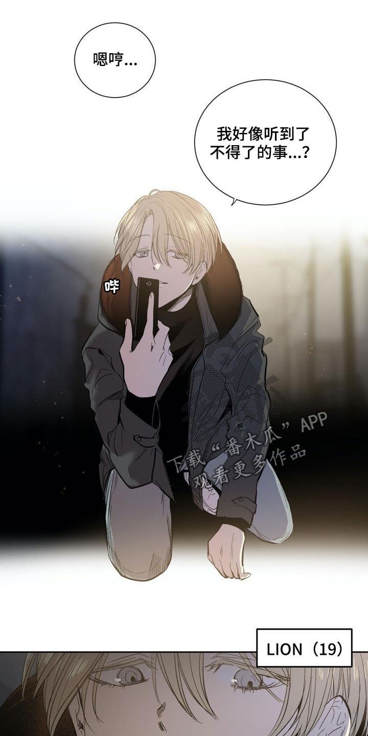 第73章：【第二季】把他弄哭