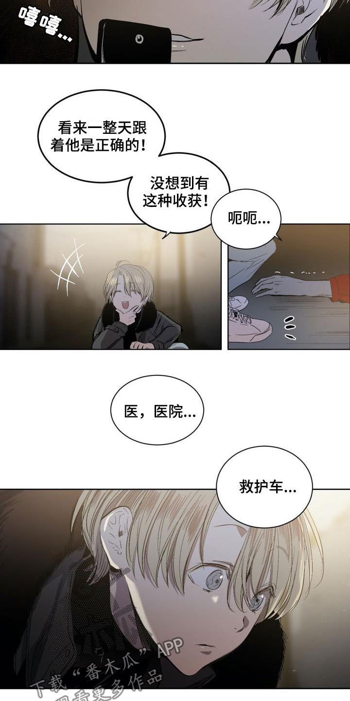 第73章：【第二季】把他弄哭