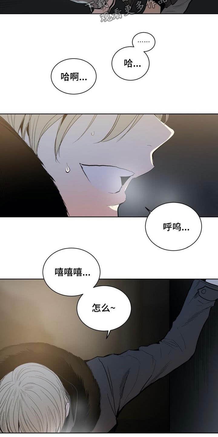 第73章：【第二季】把他弄哭