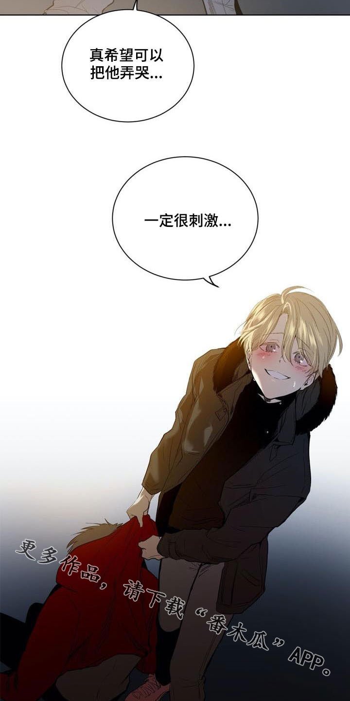 第73章：【第二季】把他弄哭