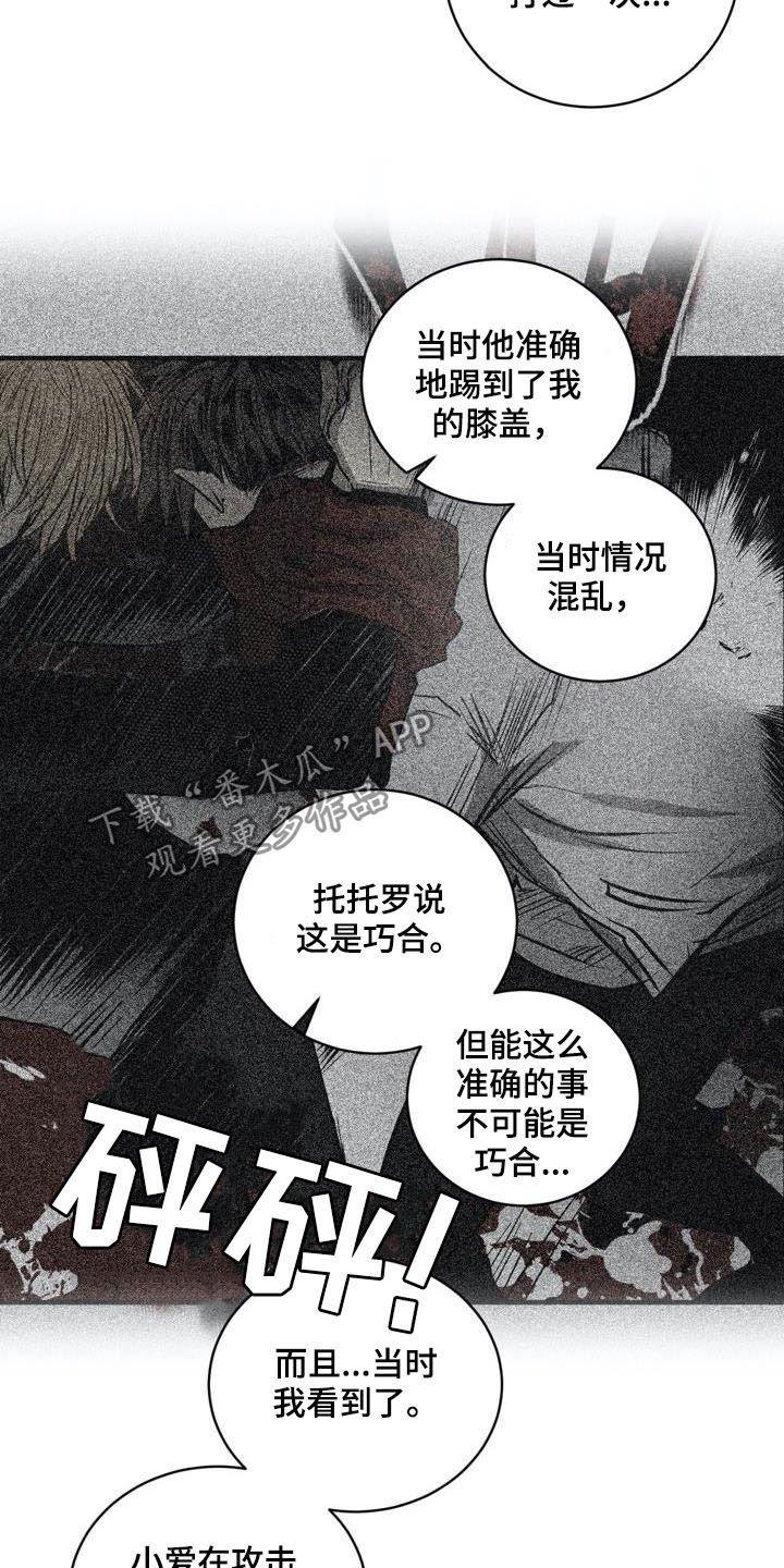 第74章：【第二季】重要信息