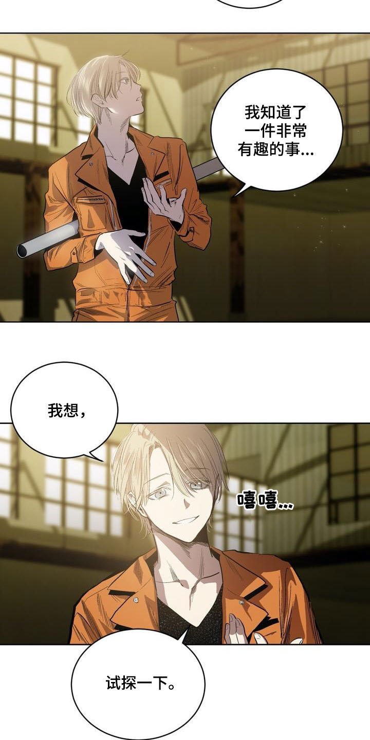 第74章：【第二季】重要信息