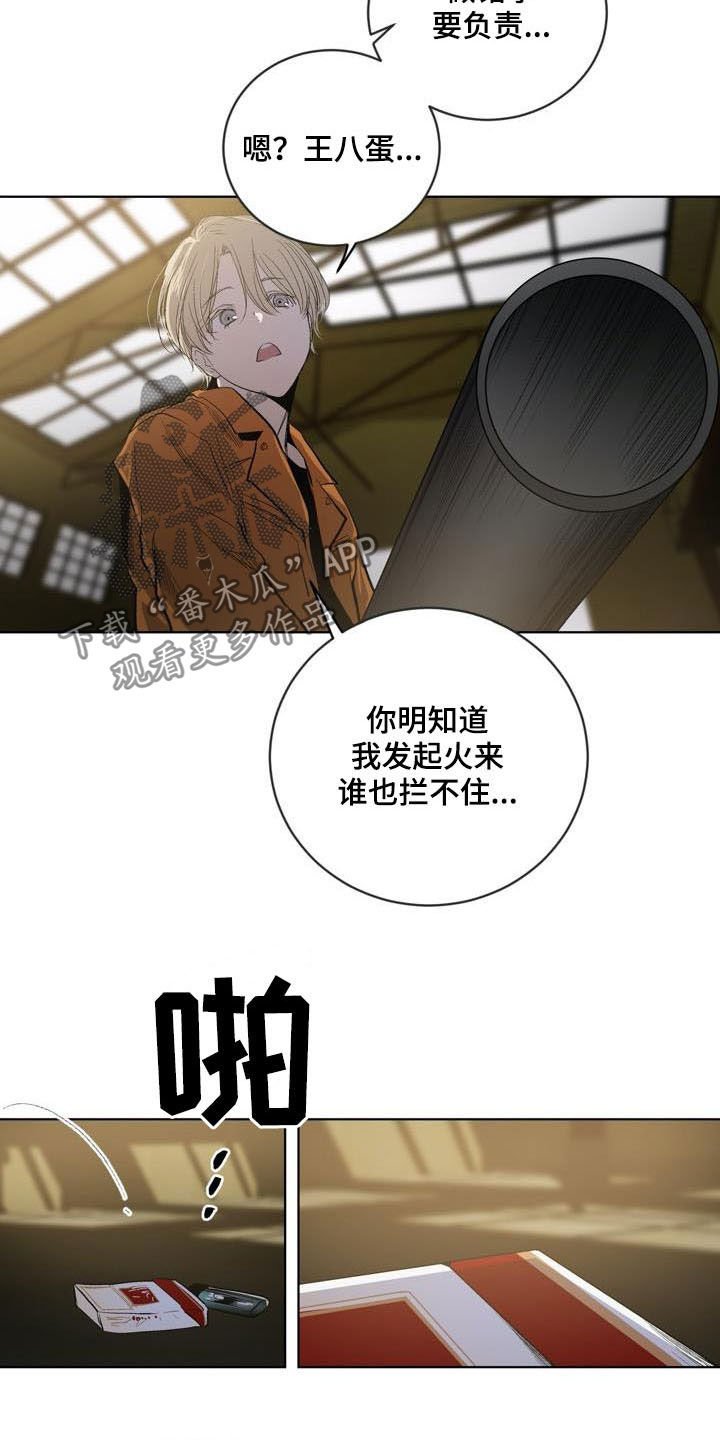 第75章：【第二季】拭目以待