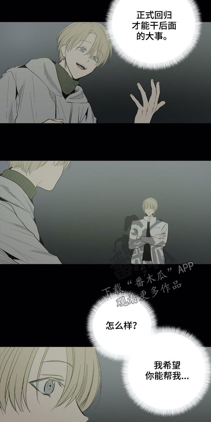 第75章：【第二季】拭目以待