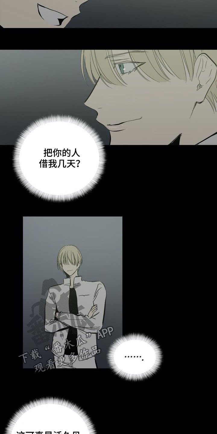 第75章：【第二季】拭目以待