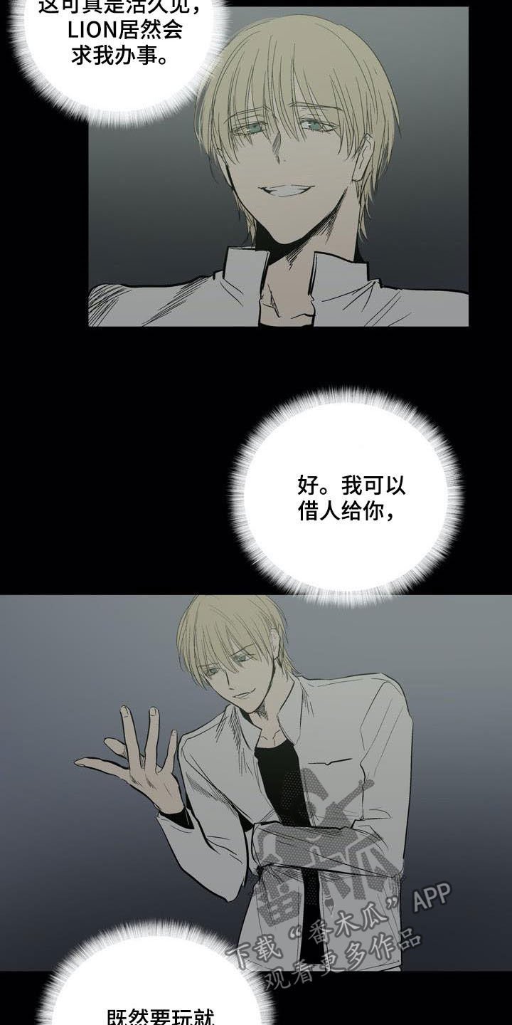 第75章：【第二季】拭目以待