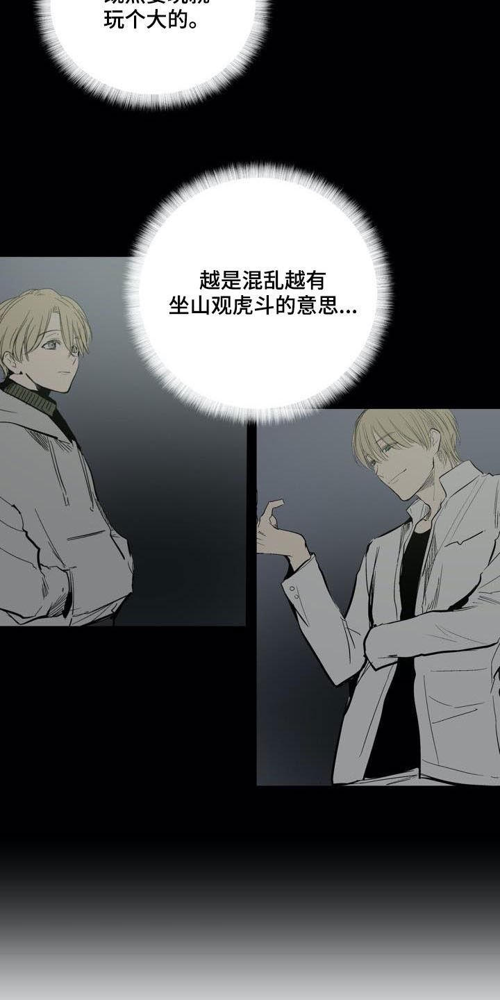 第75章：【第二季】拭目以待