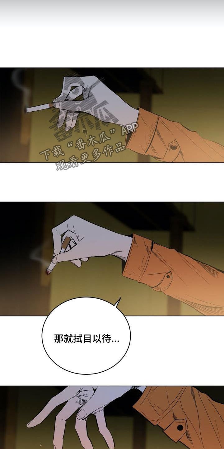 第75章：【第二季】拭目以待