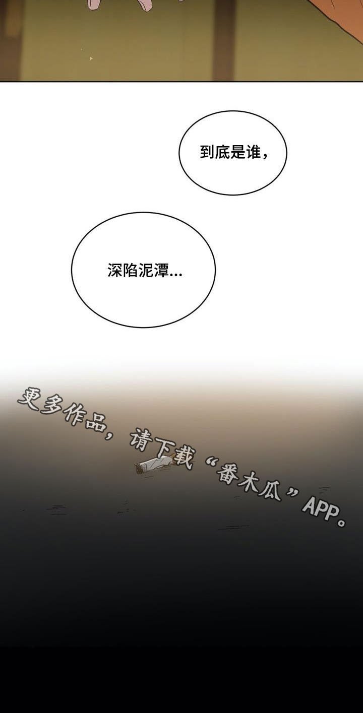 第75章：【第二季】拭目以待