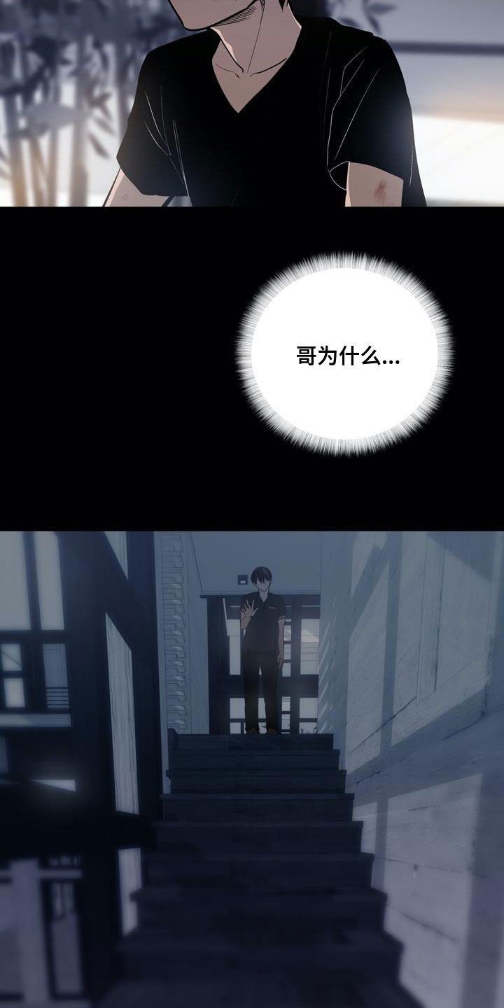第76章：【第二季】狐假虎威