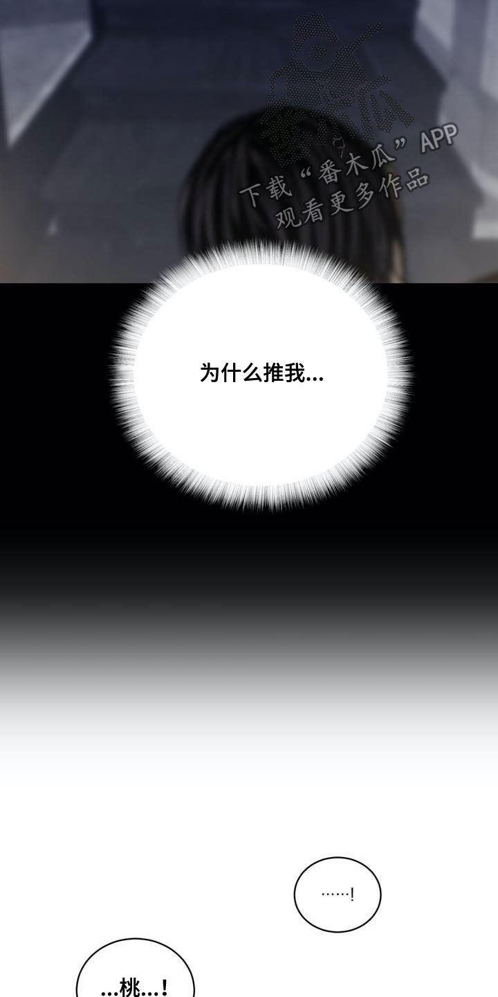 第76章：【第二季】狐假虎威