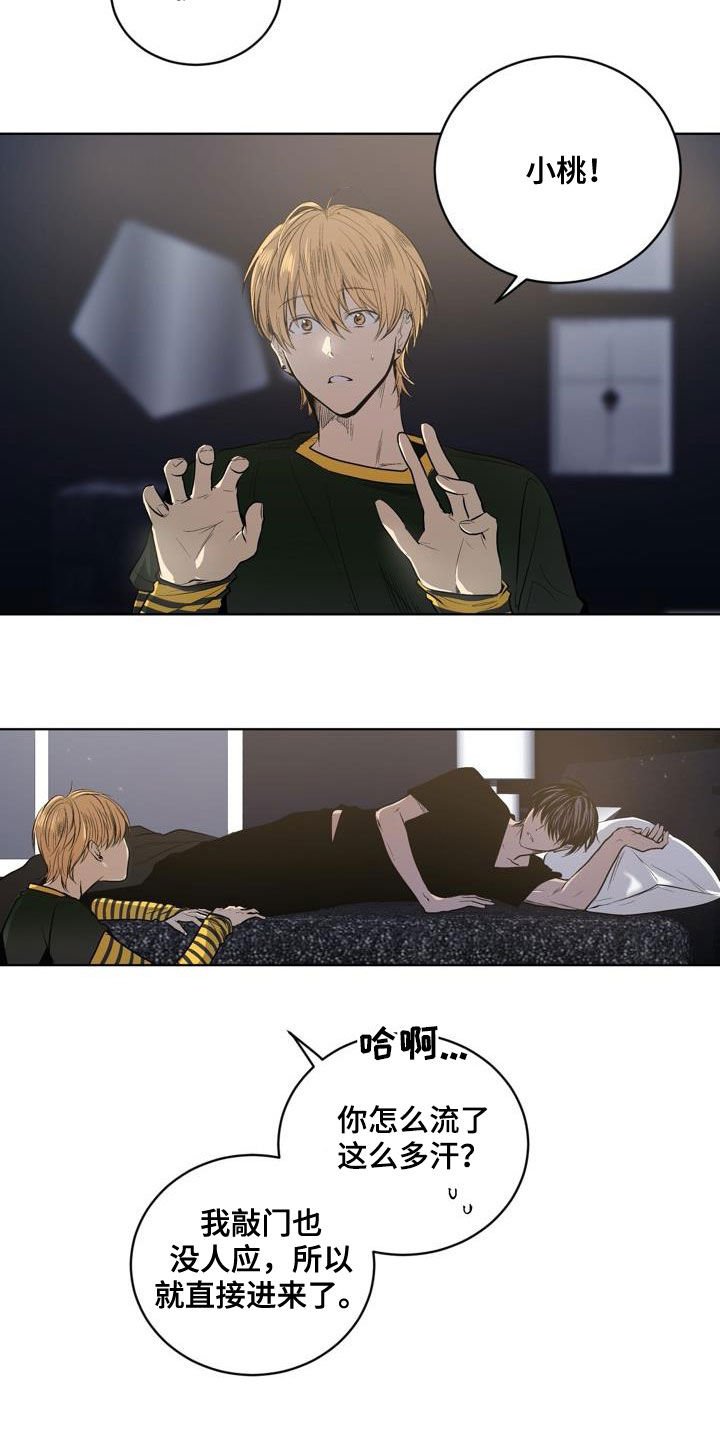 第76章：【第二季】狐假虎威