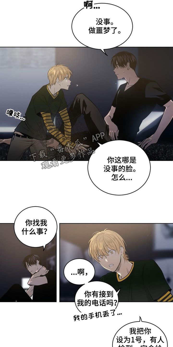 第76章：【第二季】狐假虎威