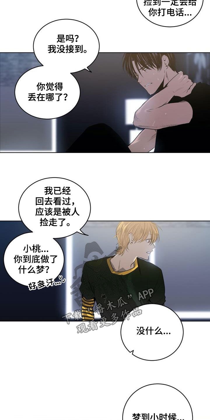 第76章：【第二季】狐假虎威