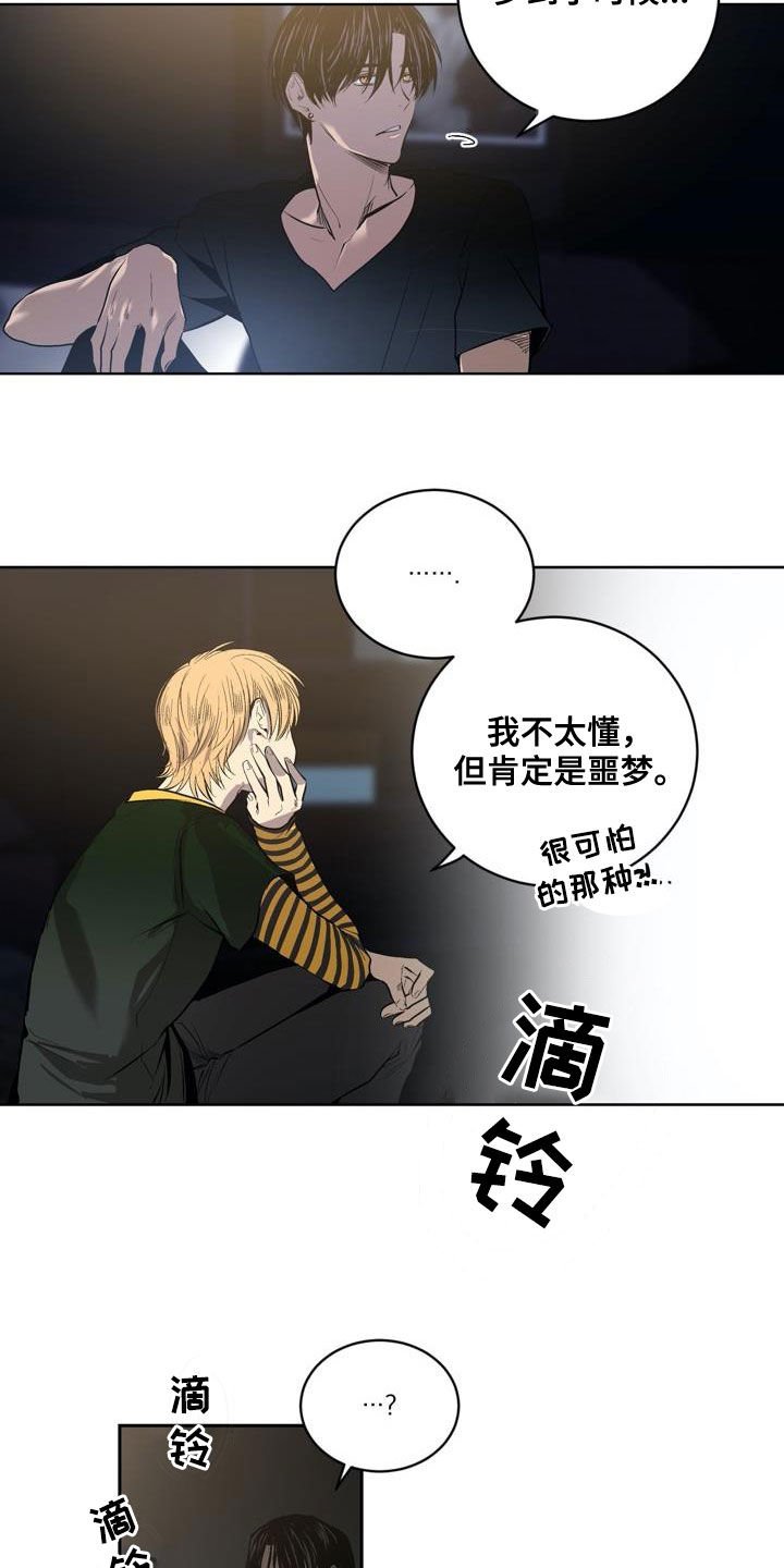 第76章：【第二季】狐假虎威