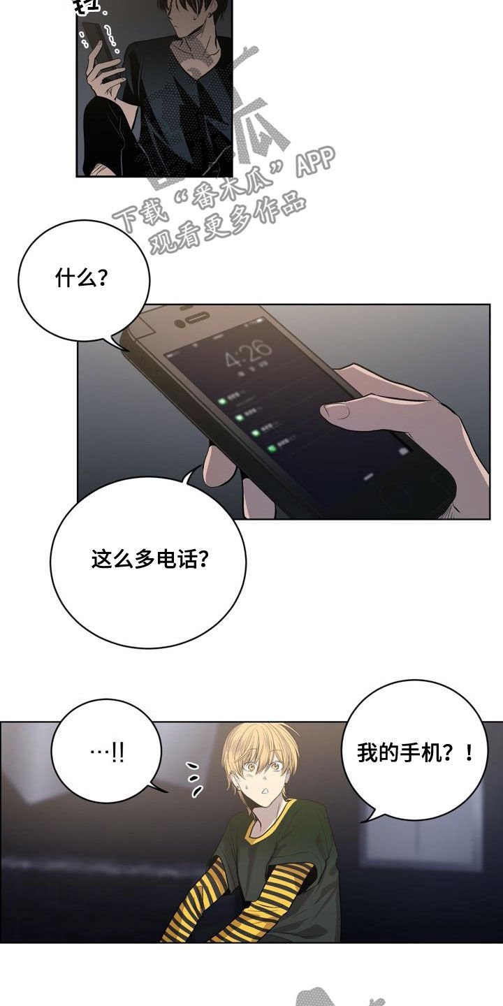 第76章：【第二季】狐假虎威