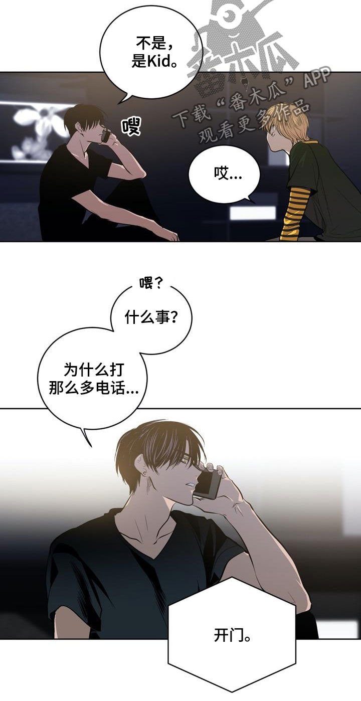 第76章：【第二季】狐假虎威