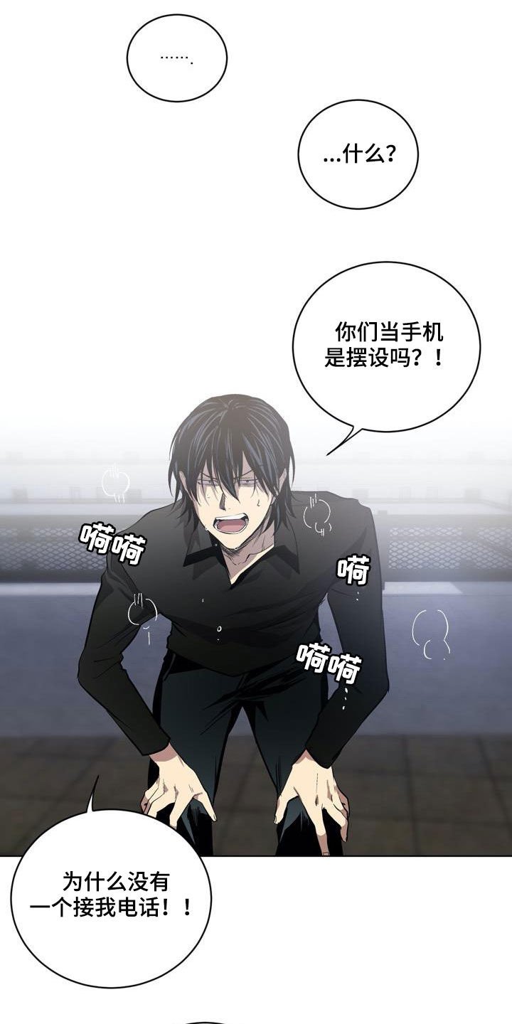 第76章：【第二季】狐假虎威