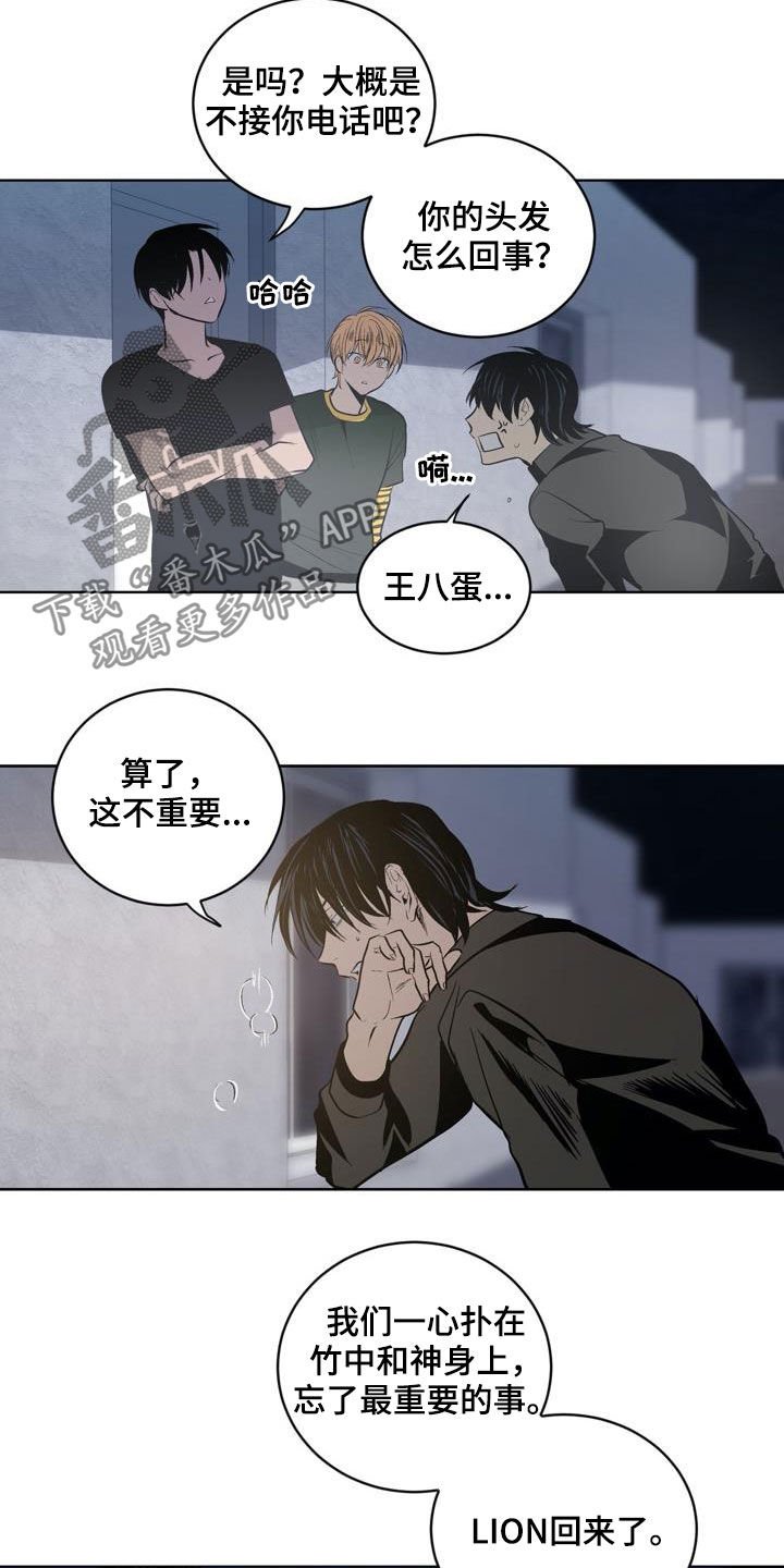 第76章：【第二季】狐假虎威