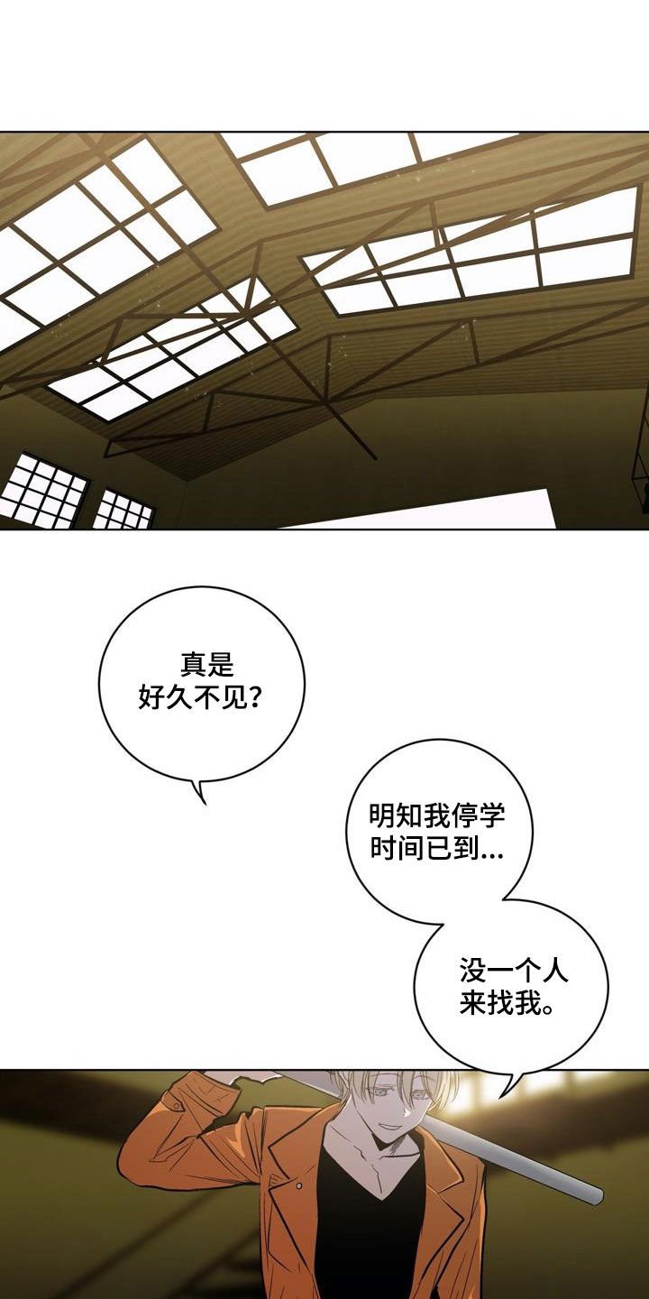 第76章：【第二季】狐假虎威