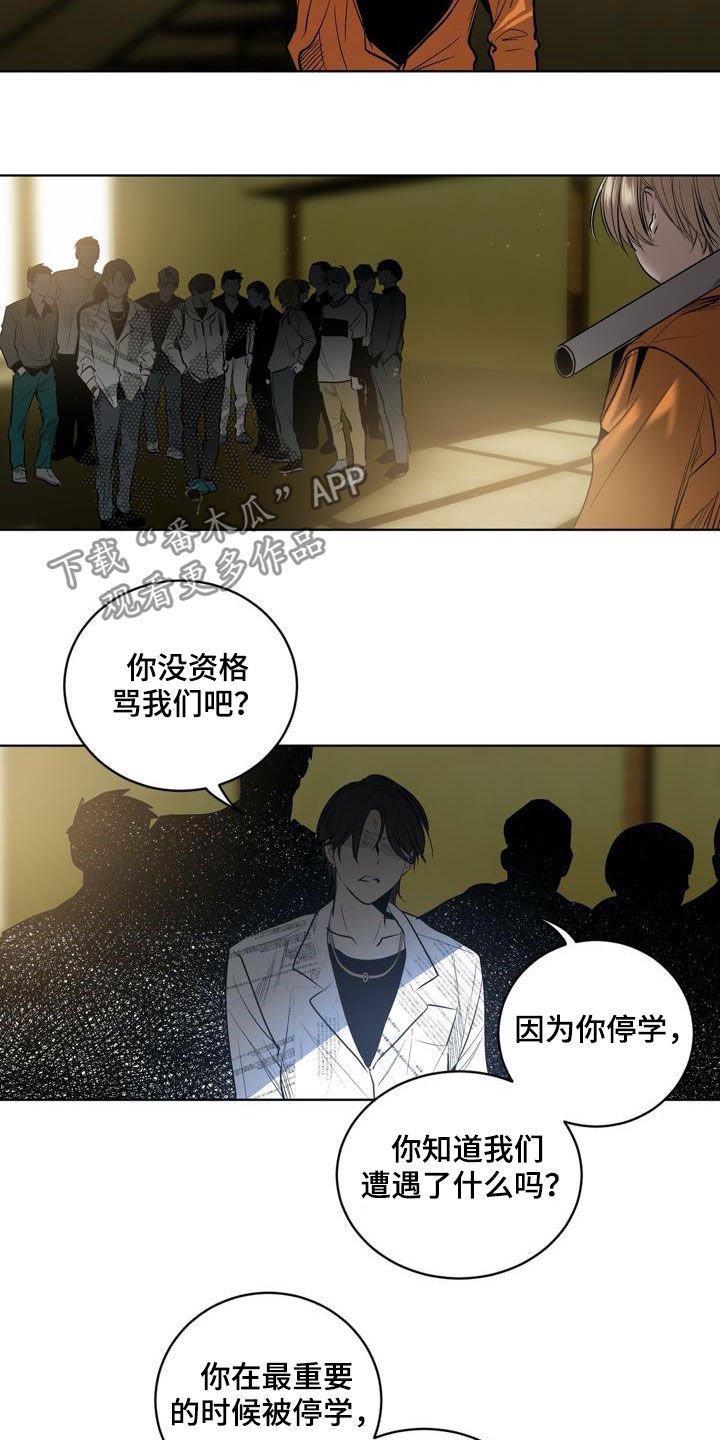 第76章：【第二季】狐假虎威