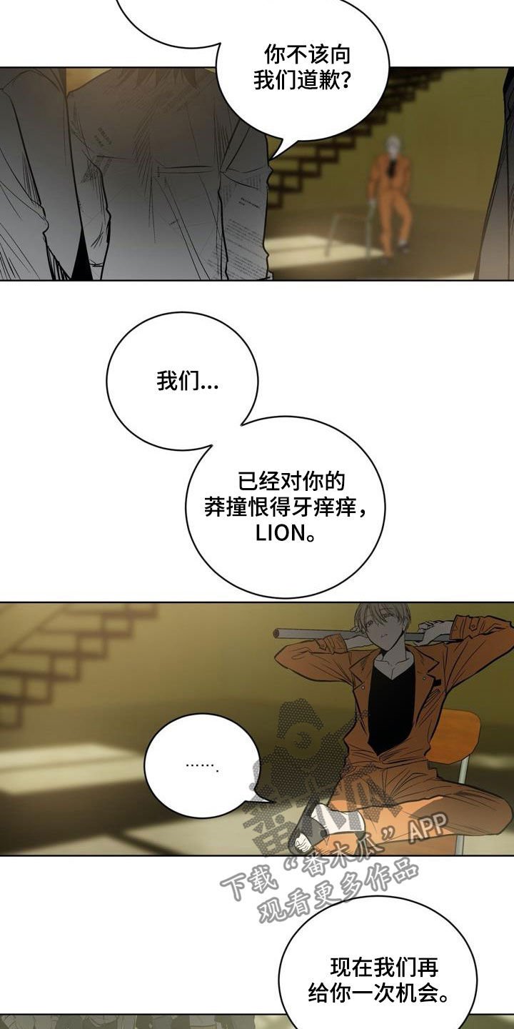 第76章：【第二季】狐假虎威