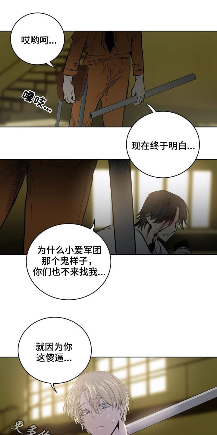 第76章：【第二季】狐假虎威