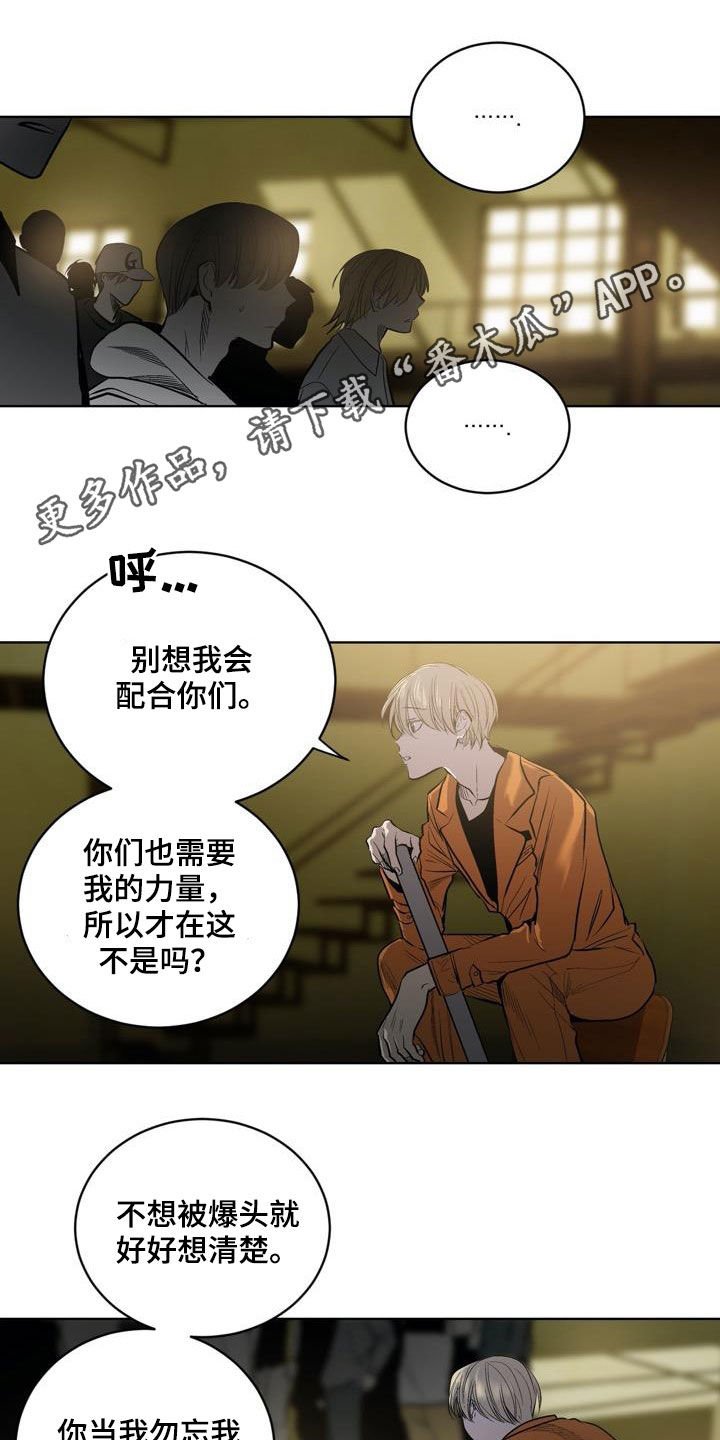第77章：【第二季】遗传