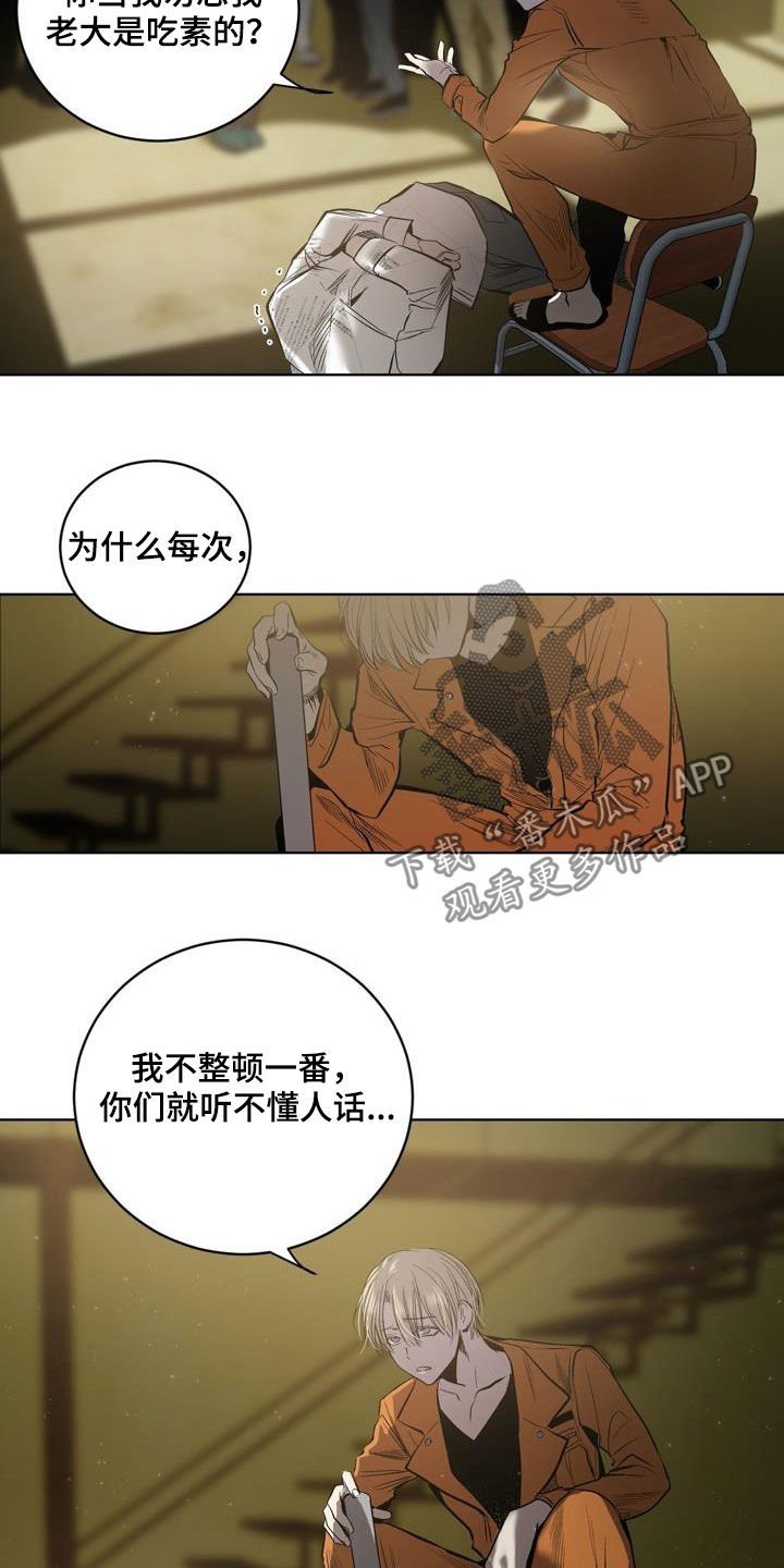 第77章：【第二季】遗传