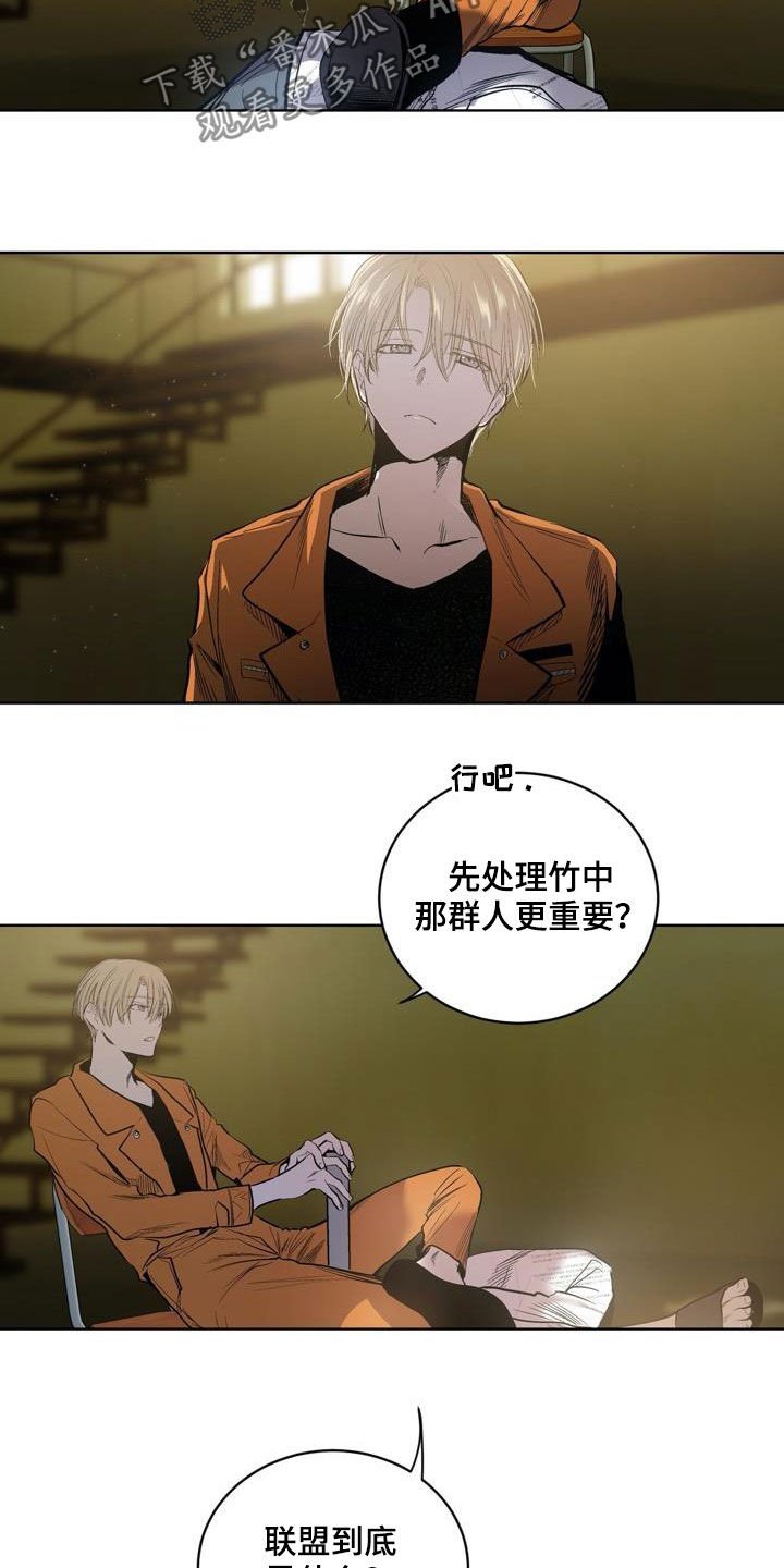 第77章：【第二季】遗传
