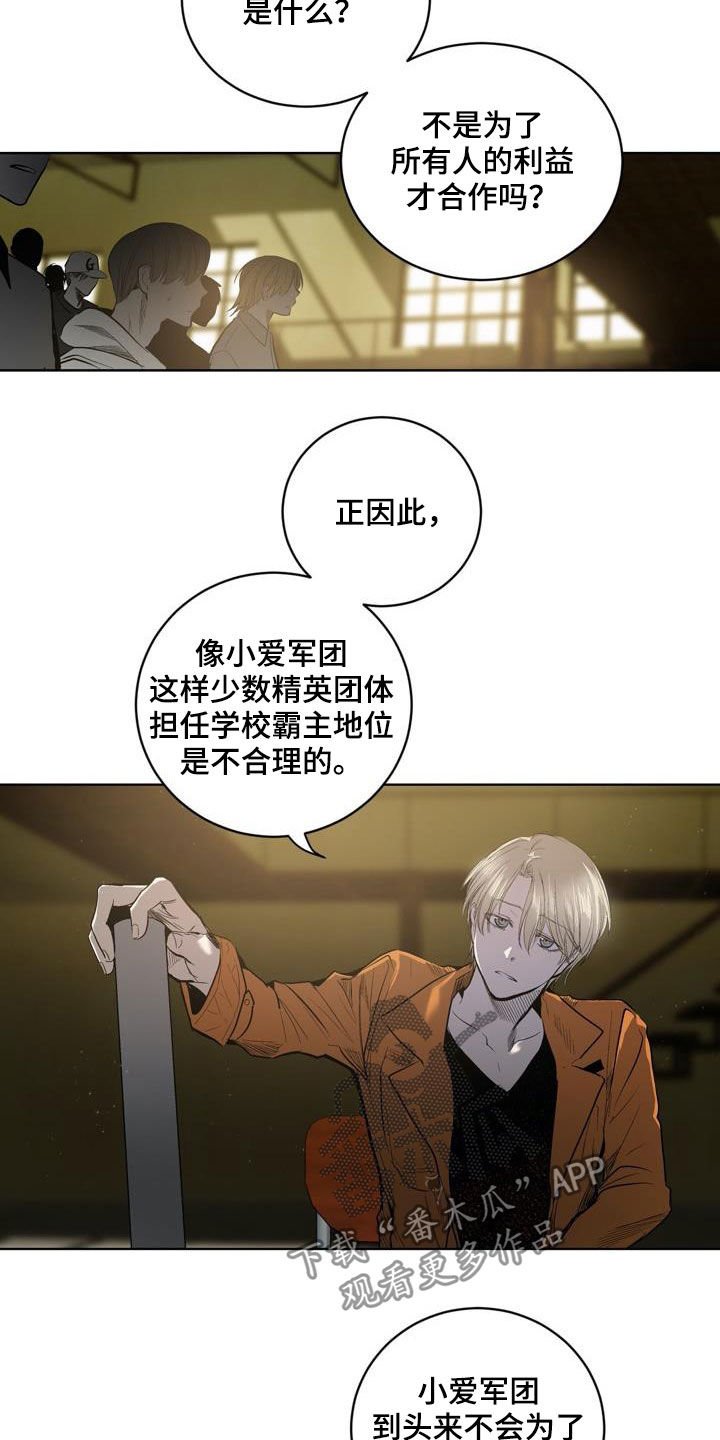 第77章：【第二季】遗传