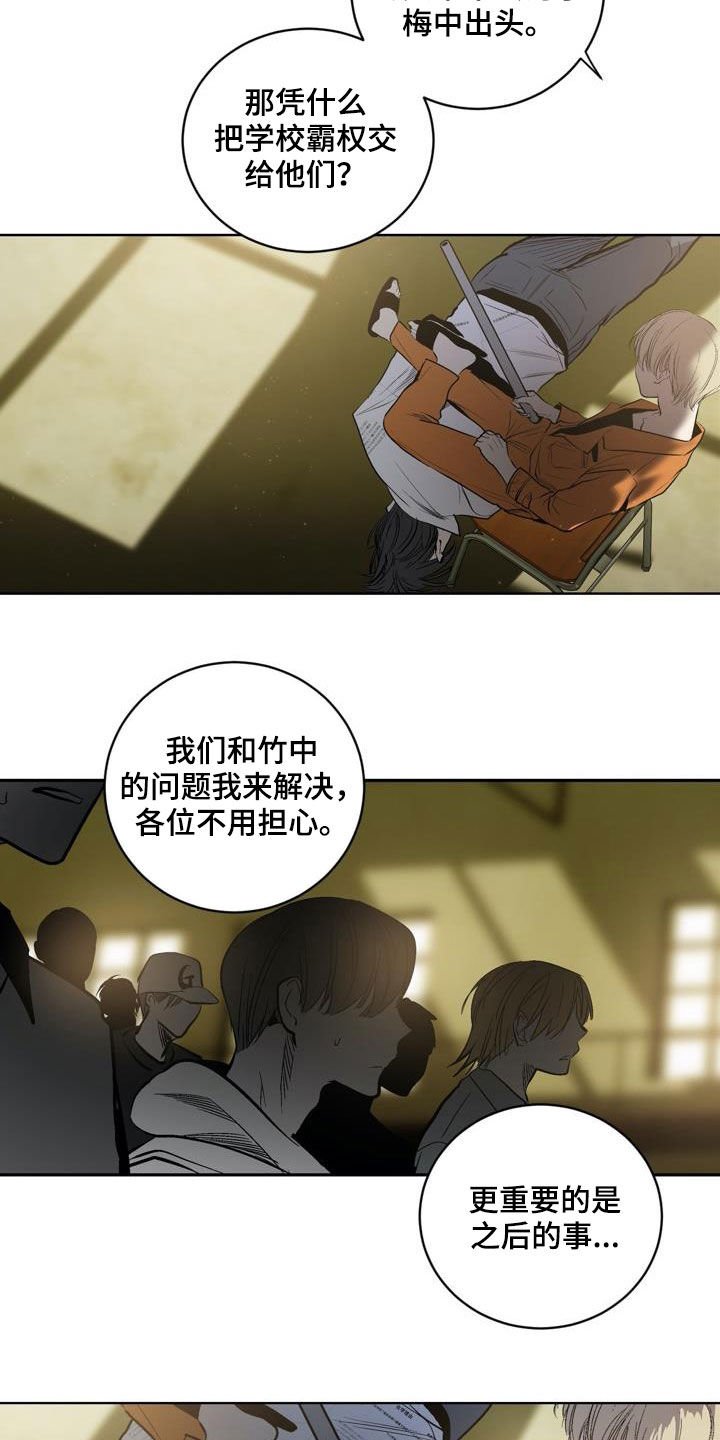 第77章：【第二季】遗传
