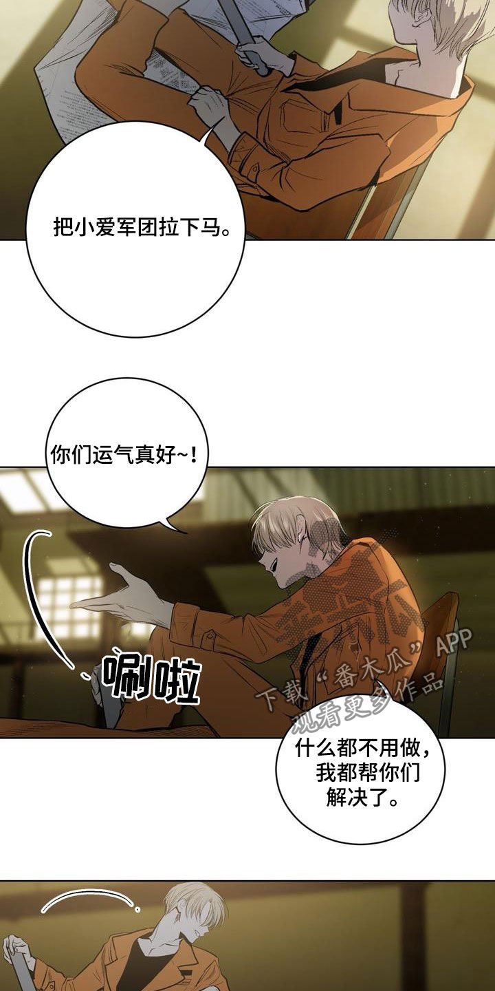 第77章：【第二季】遗传