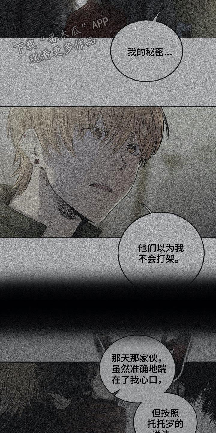 第77章：【第二季】遗传