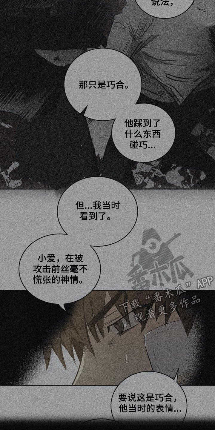 第77章：【第二季】遗传