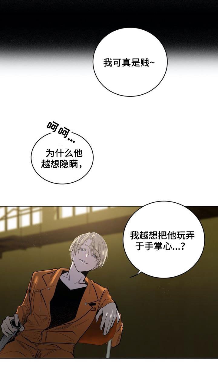 第77章：【第二季】遗传