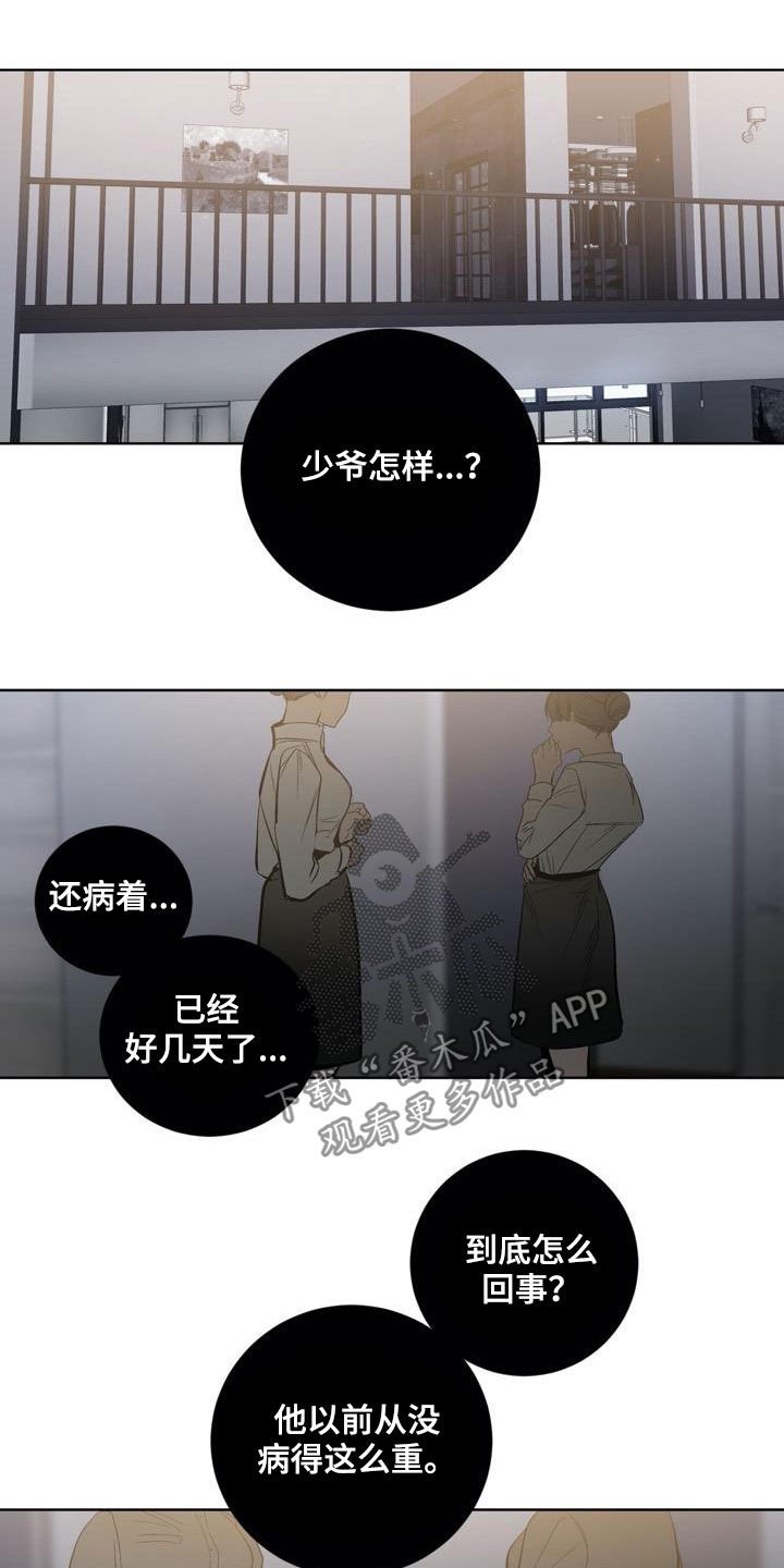 第77章：【第二季】遗传