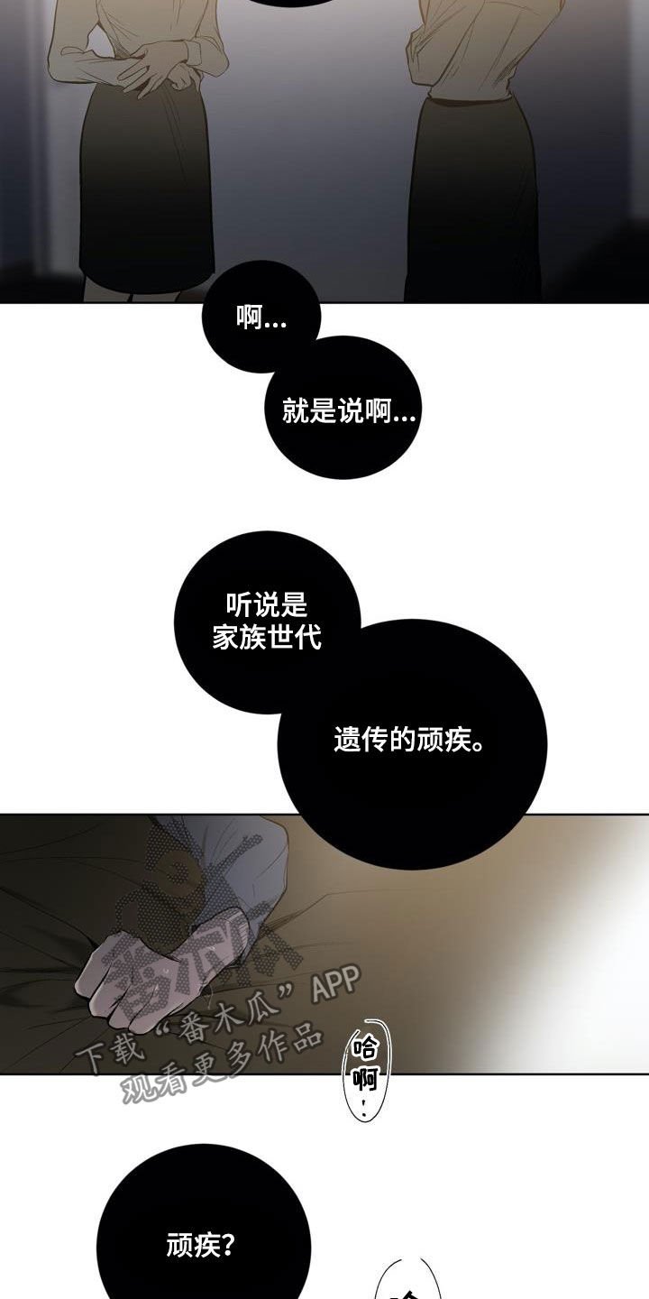 第77章：【第二季】遗传