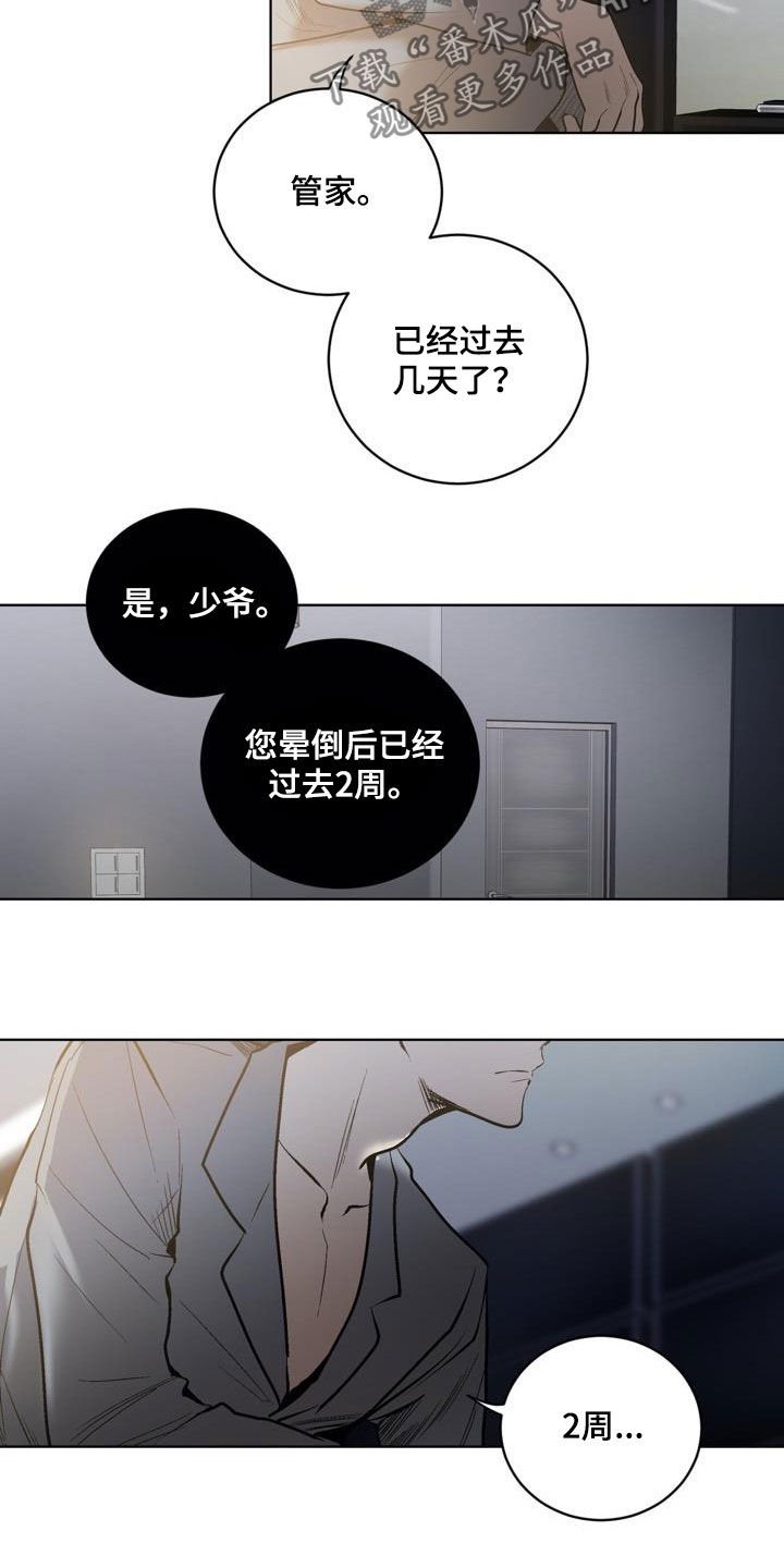 第77章：【第二季】遗传