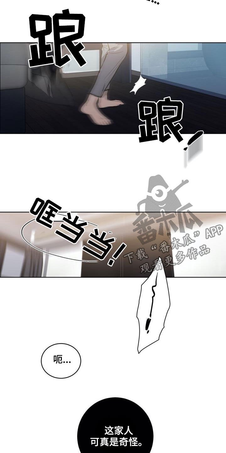 第77章：【第二季】遗传