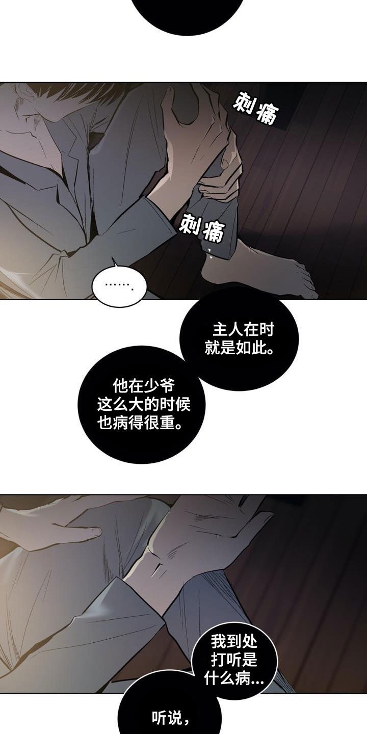 第77章：【第二季】遗传