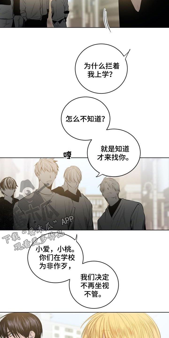 第78章：【第二季】清理门户