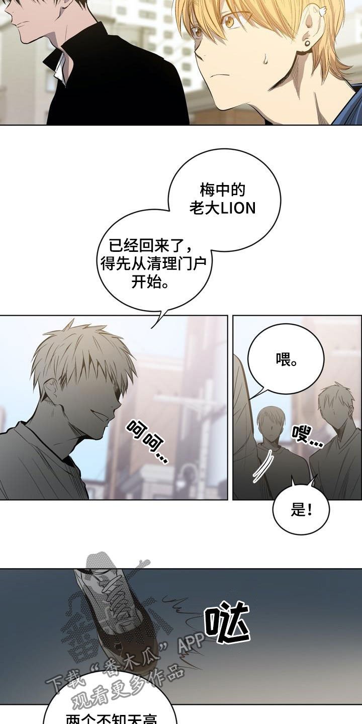 第78章：【第二季】清理门户