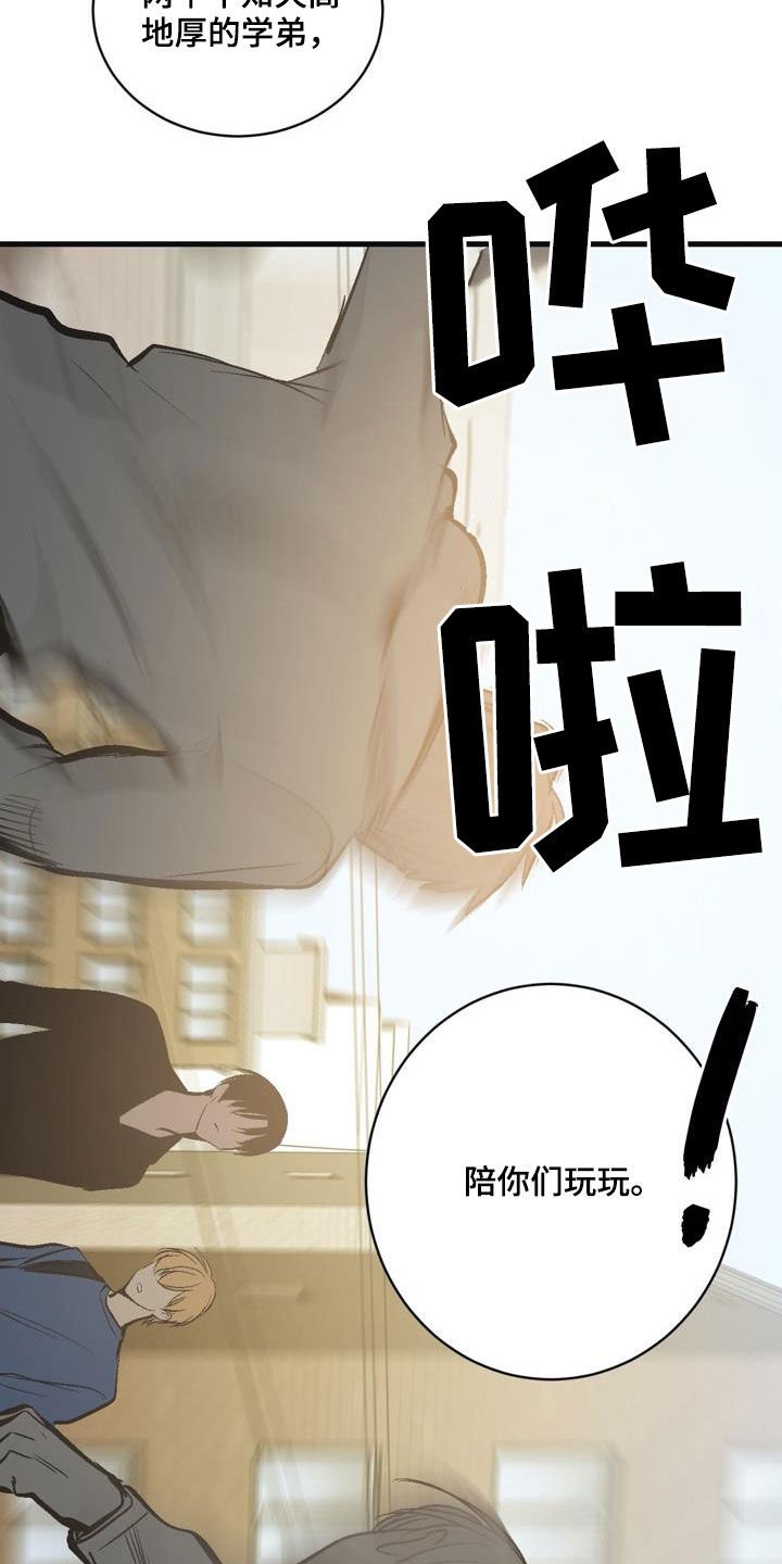 第78章：【第二季】清理门户