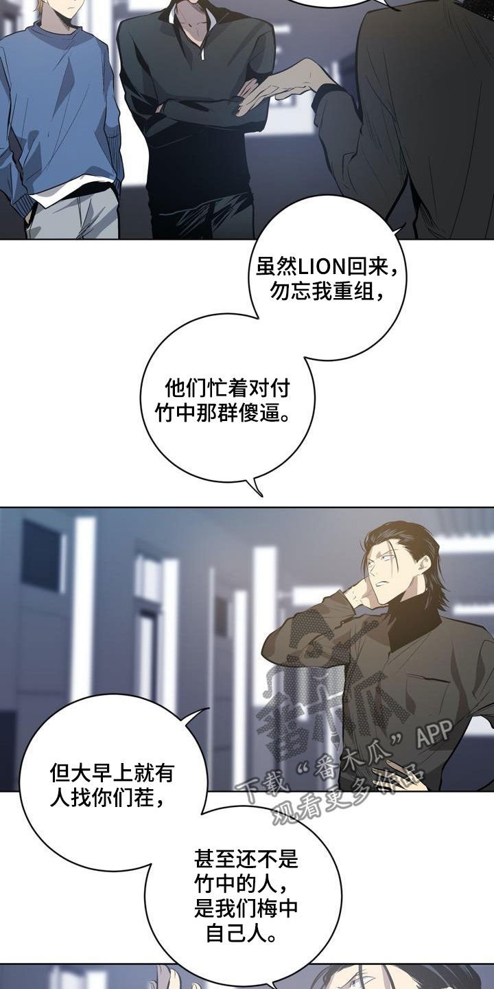 第79章：【第二季】秘密
