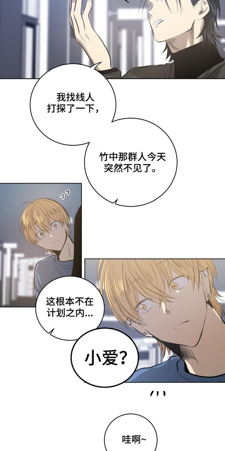 第79章：【第二季】秘密