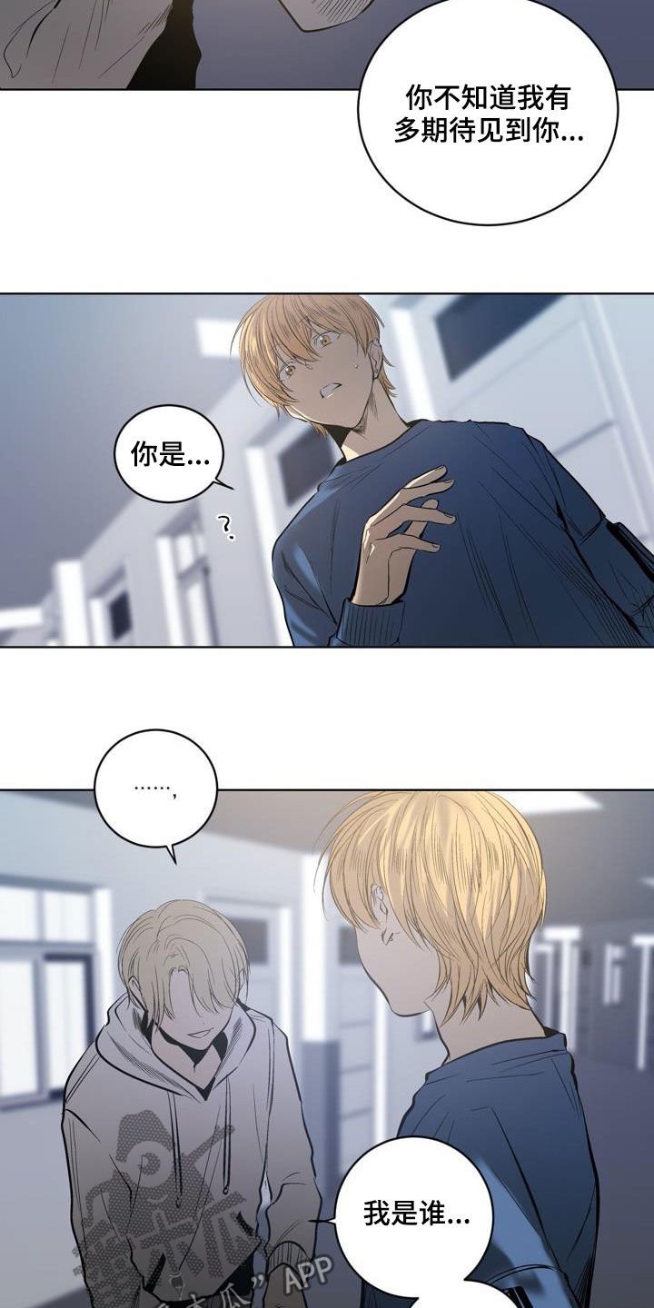 第79章：【第二季】秘密