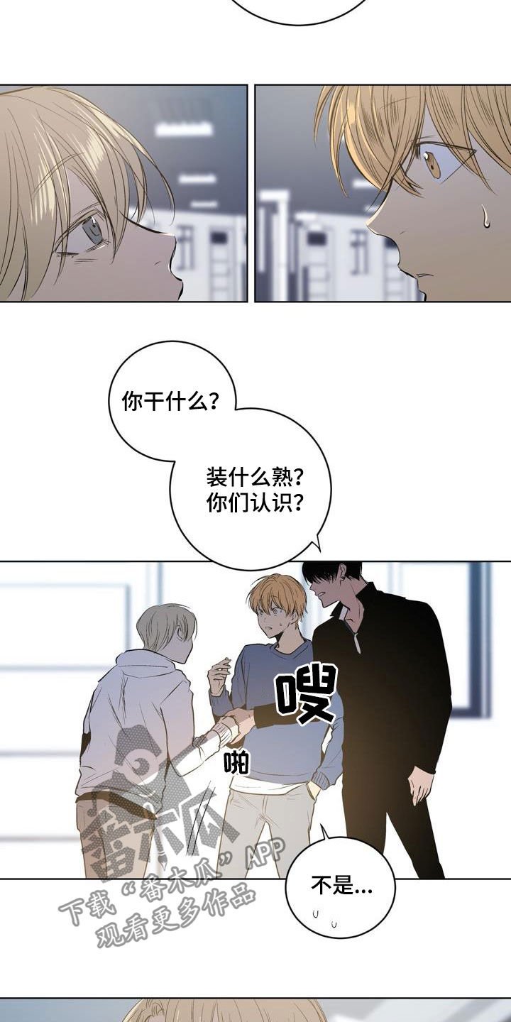 第79章：【第二季】秘密