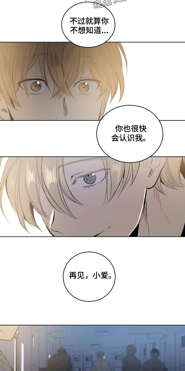 第79章：【第二季】秘密